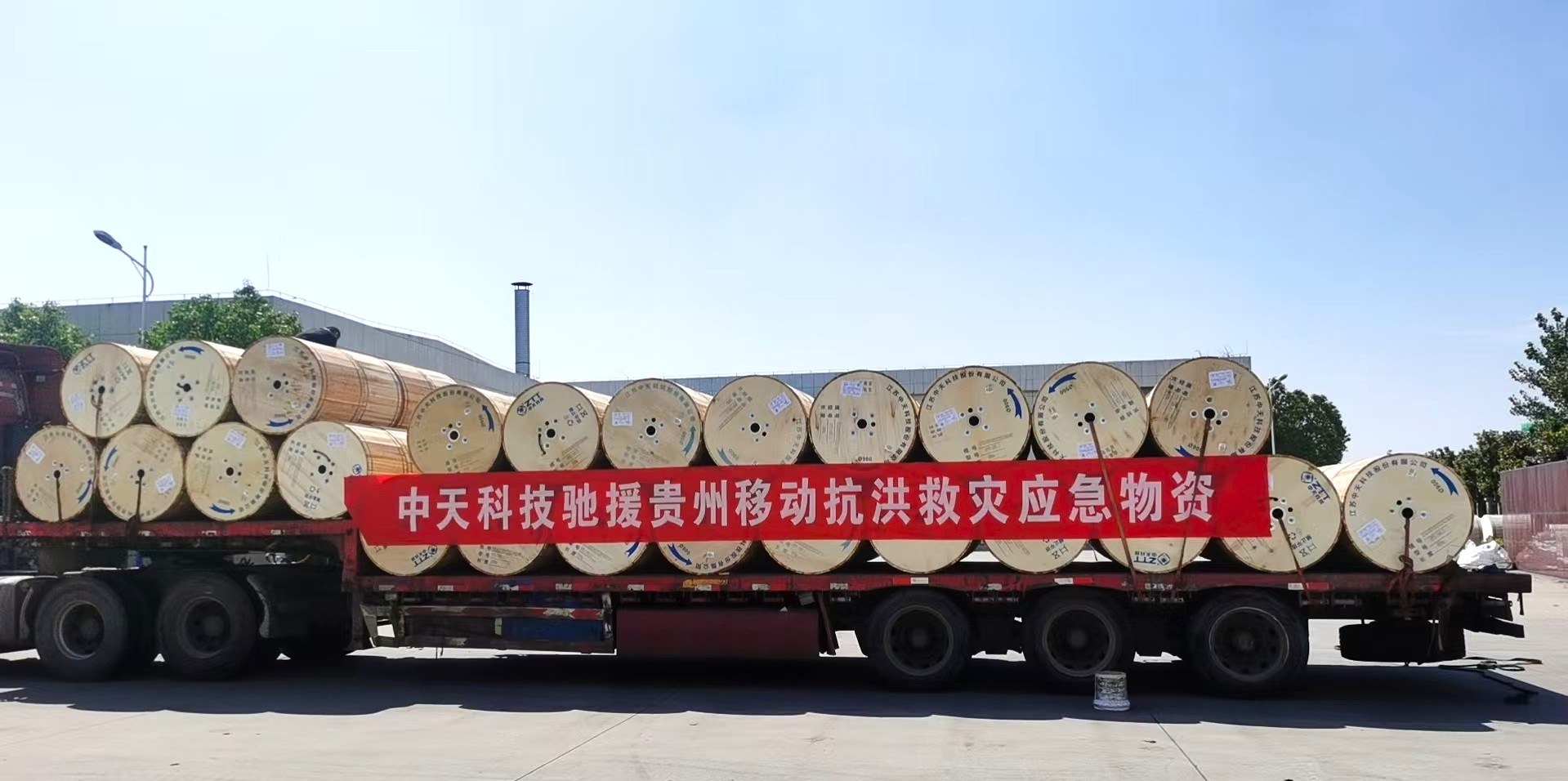 闻“汛”而动 ag8集团科技紧急驰援贵州洪灾