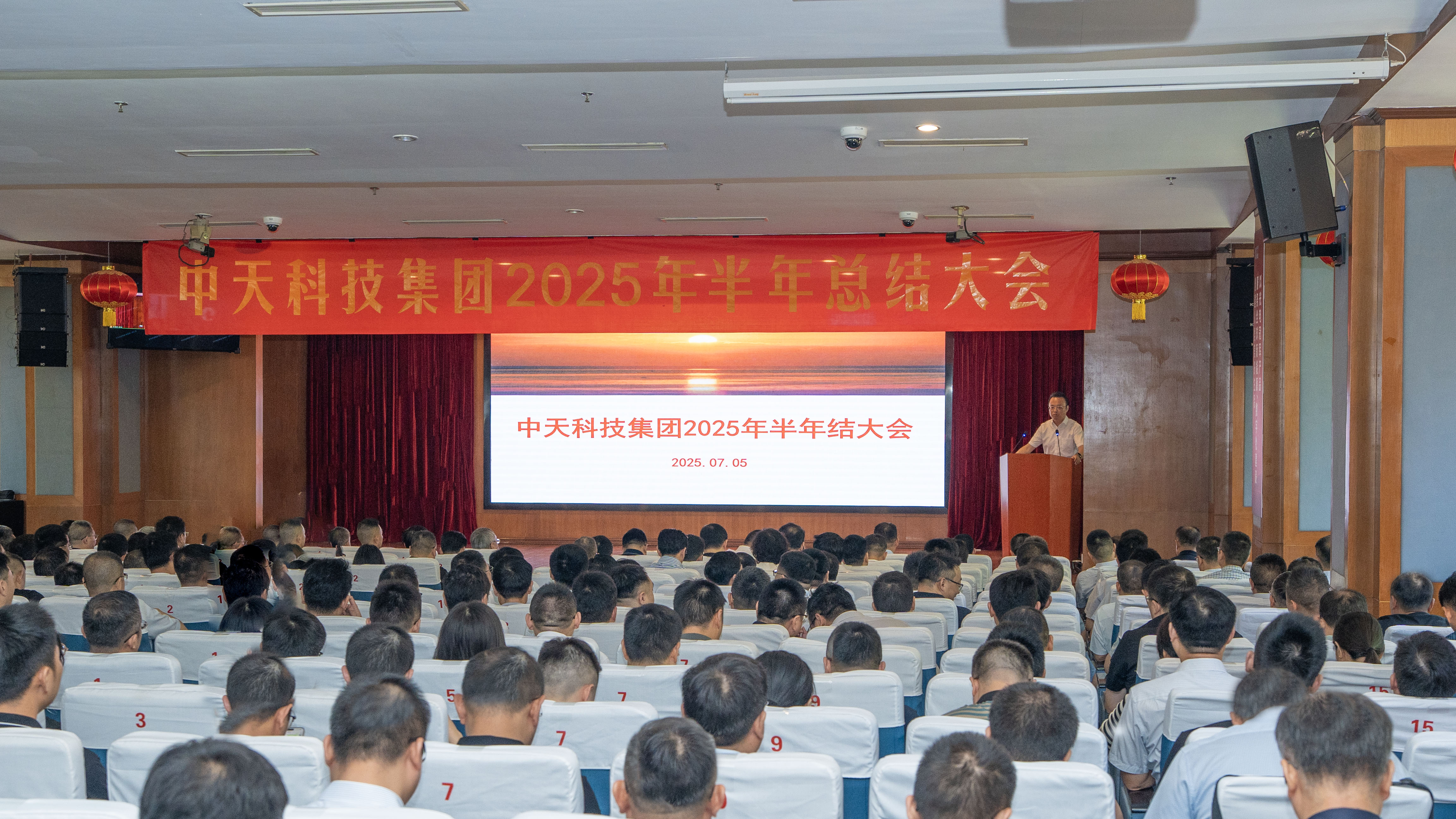 ag8集团科技2025半年结活动 “求上得中”推动高质量经营